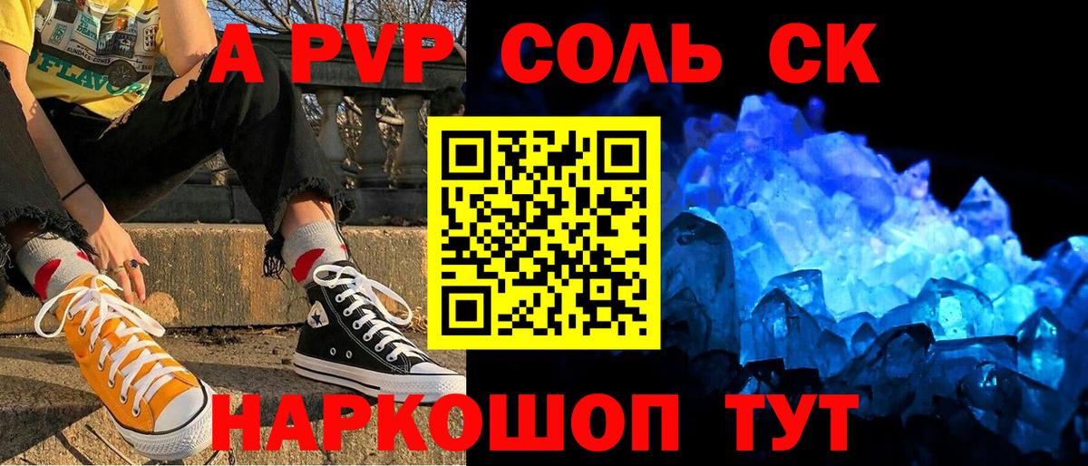 A PVP Crystall Карталы