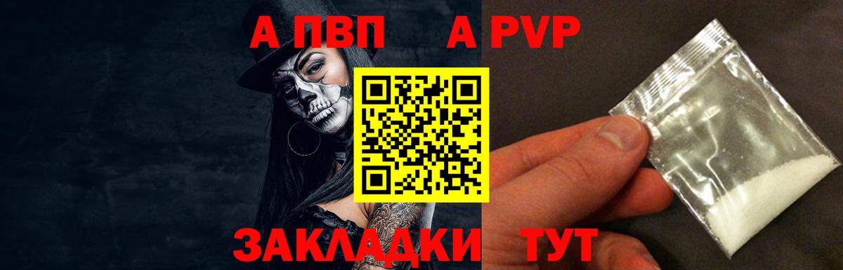 Карталы  Альфа ПВП Crystall  Альфа ПВП СК  где купить наркоту  Вход с VPN 