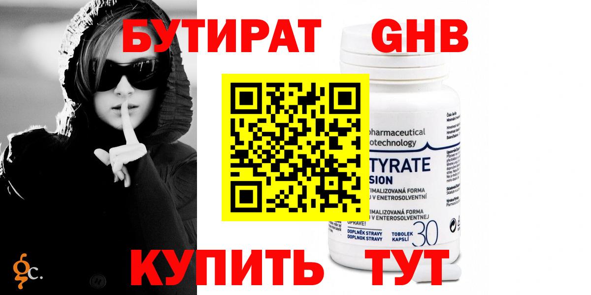 Бутират  Вход с VPN  Карталы  Бутират Butirat 
