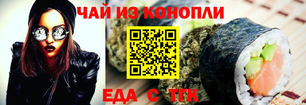 Cannafood конопля  Вход с VPN  Карталы 