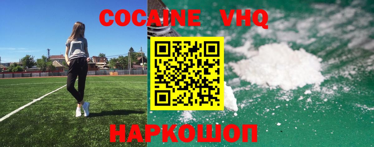 Карталы  Кокаин VHQ  Вход с VPN  COCAIN 99% 