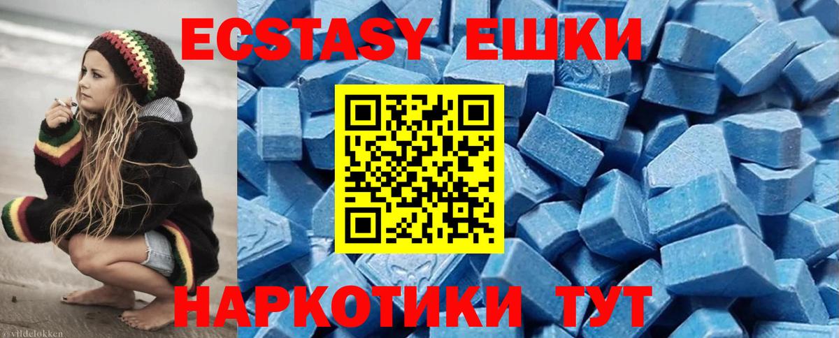 Экстази MDMA Карталы