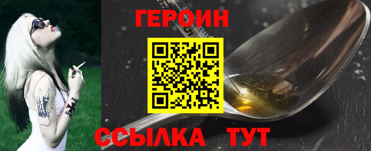 Карталы  Героин хмурый  Вход с VPN 