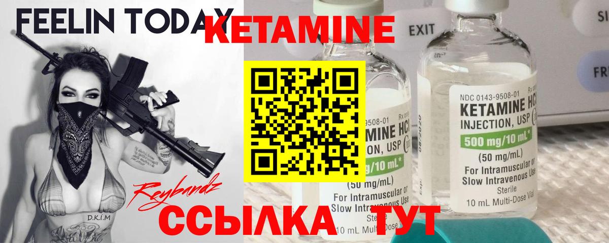 КЕТАМИН ketamine  КЕТАМИН ketamine  Вход с VPN  Карталы 