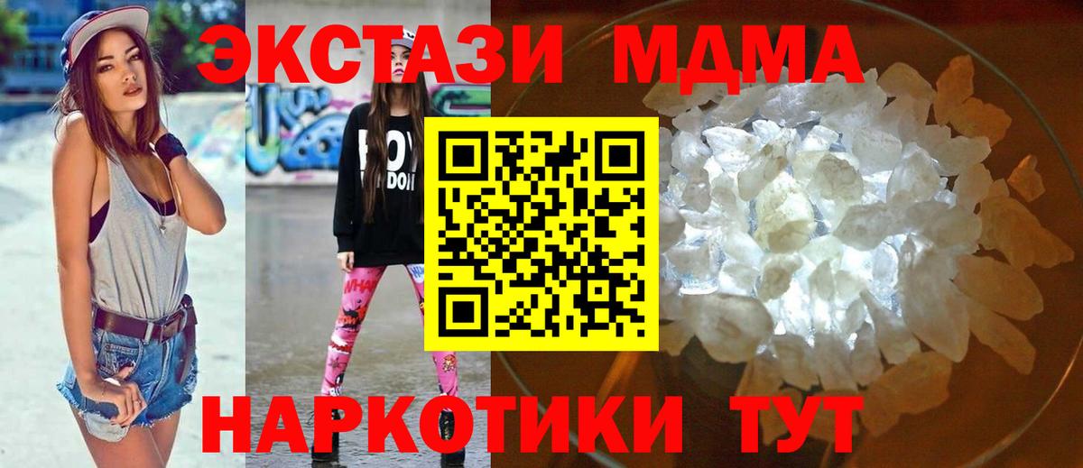 MDMA Molly  МДМА  Карталы  Вход с VPN  MDMA молли 