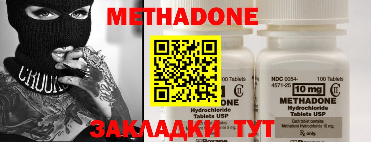Карталы  Метадон methadone  Вход с VPN 
