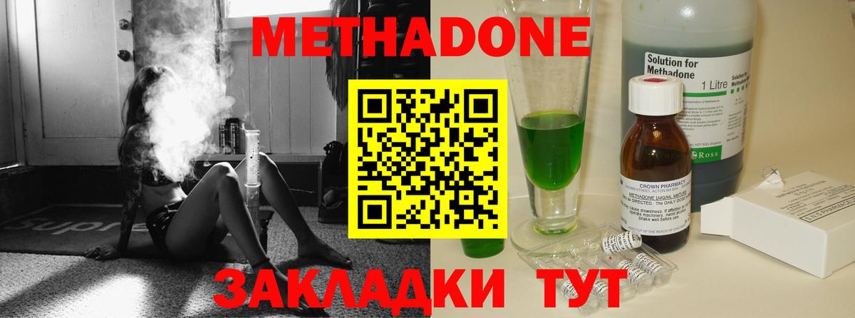 Метадон methadone Карталы