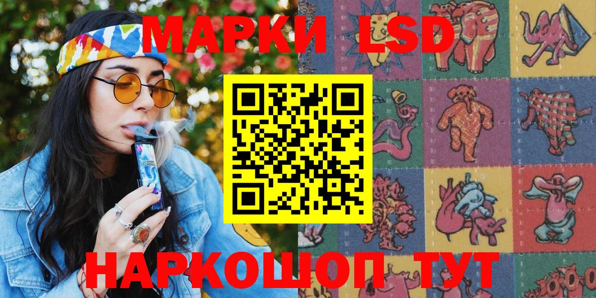 Марки 25I-NBOMe 1,5мг Карталы