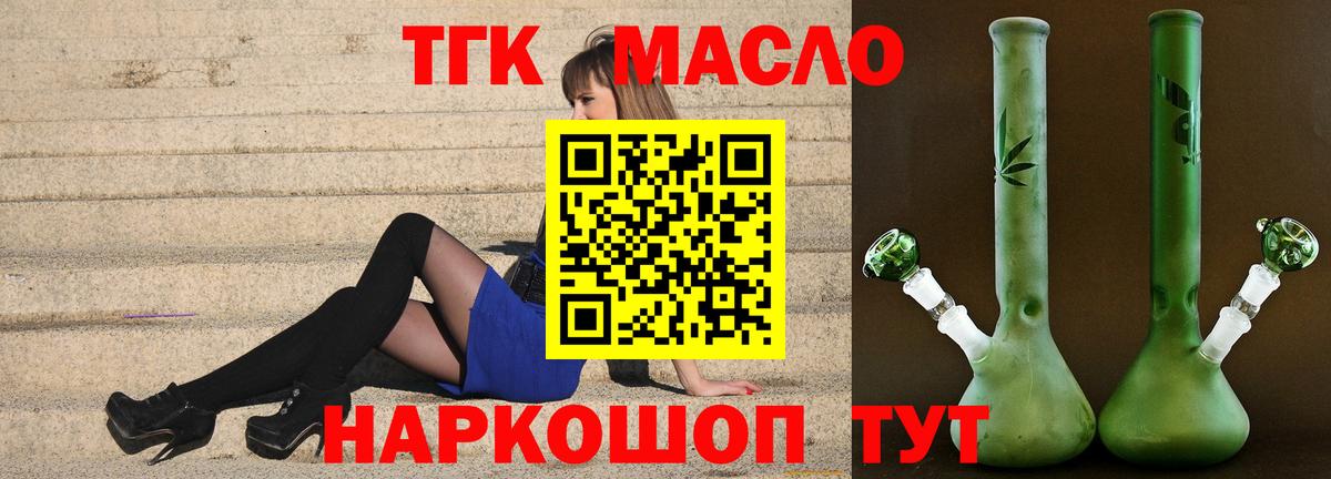 Дистиллят ТГК вейп Карталы